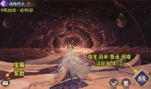 阴阳师破晓时分活动玩法