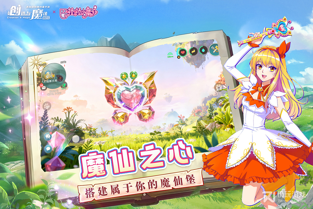 创造与魔法最新版