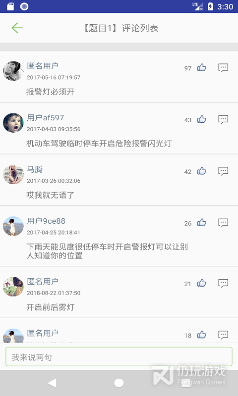 摩托车驾照考试题库