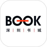 深圳书城最新版