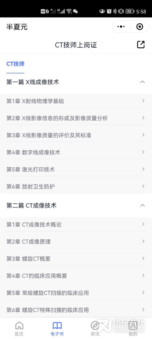 半夏元最新版