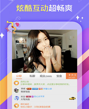 和kk直播很像的手机软件合集