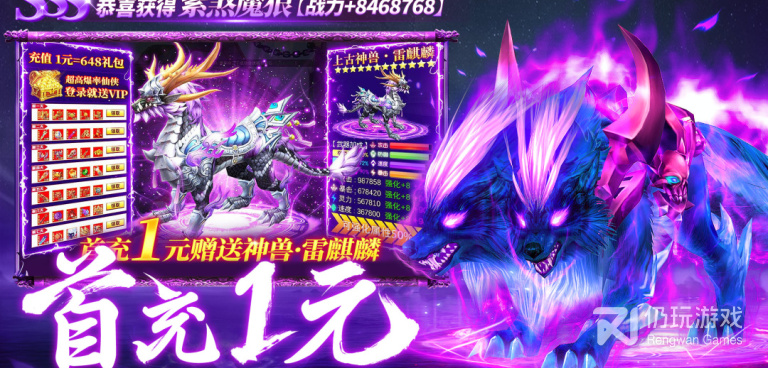 人气最高修真手游合集