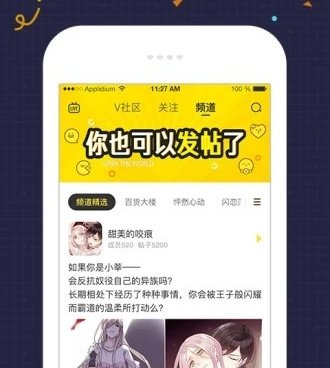 和友绘漫画差不多的手机软件合集