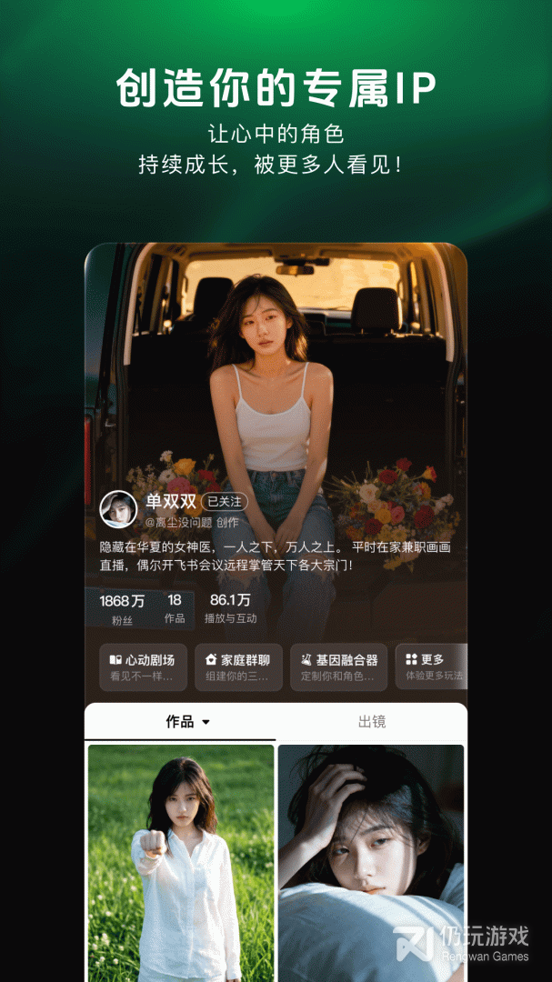 造梦次元