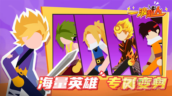 一波超人全部版本手游合集