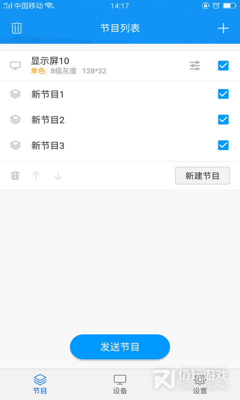 屏掌控最新版