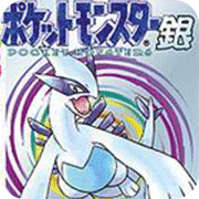口袋妖怪银3ds版