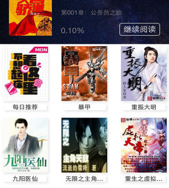 和悦读小说同款的手机软件合集