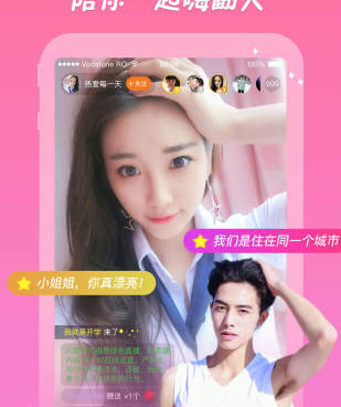 类似闪闪直播的手机软件合集