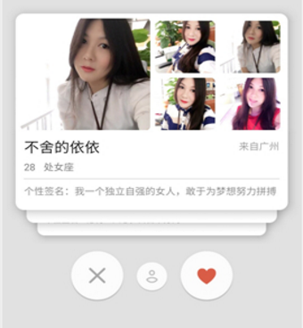 呼呼相亲交友手机软件合集