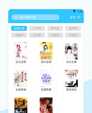和燃文小说相似的手机软件合集