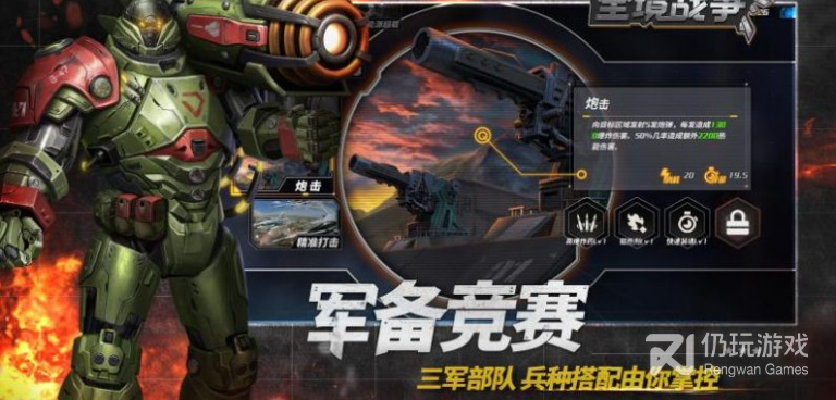 与全境战争类似的手游合集