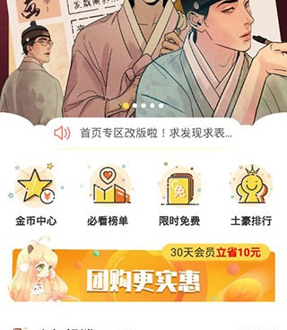 免费阅读催眠治愈师韩漫全集的手机软件合集