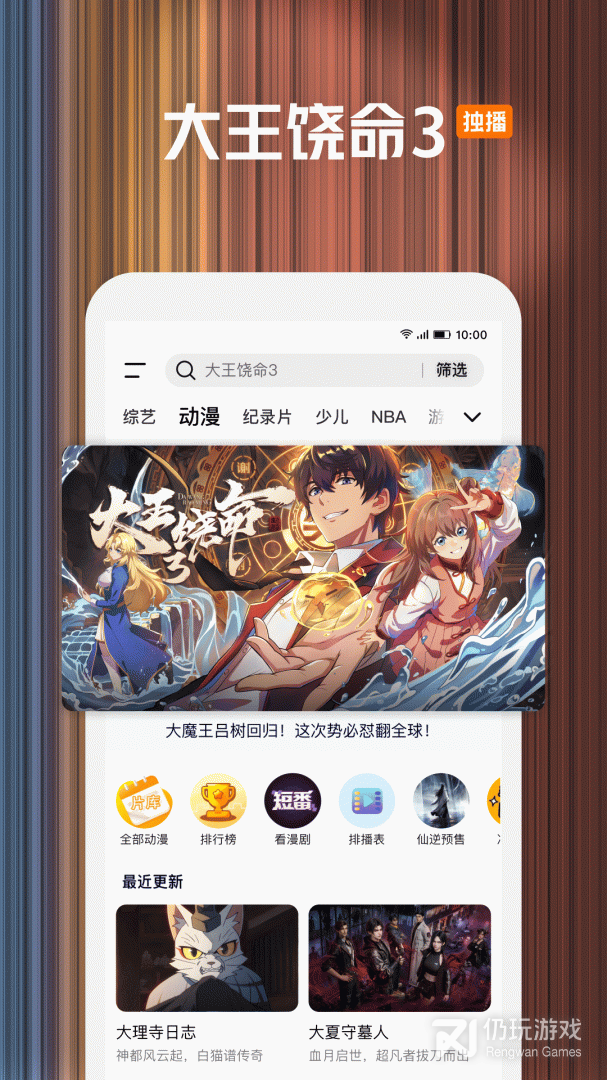 腾讯视频