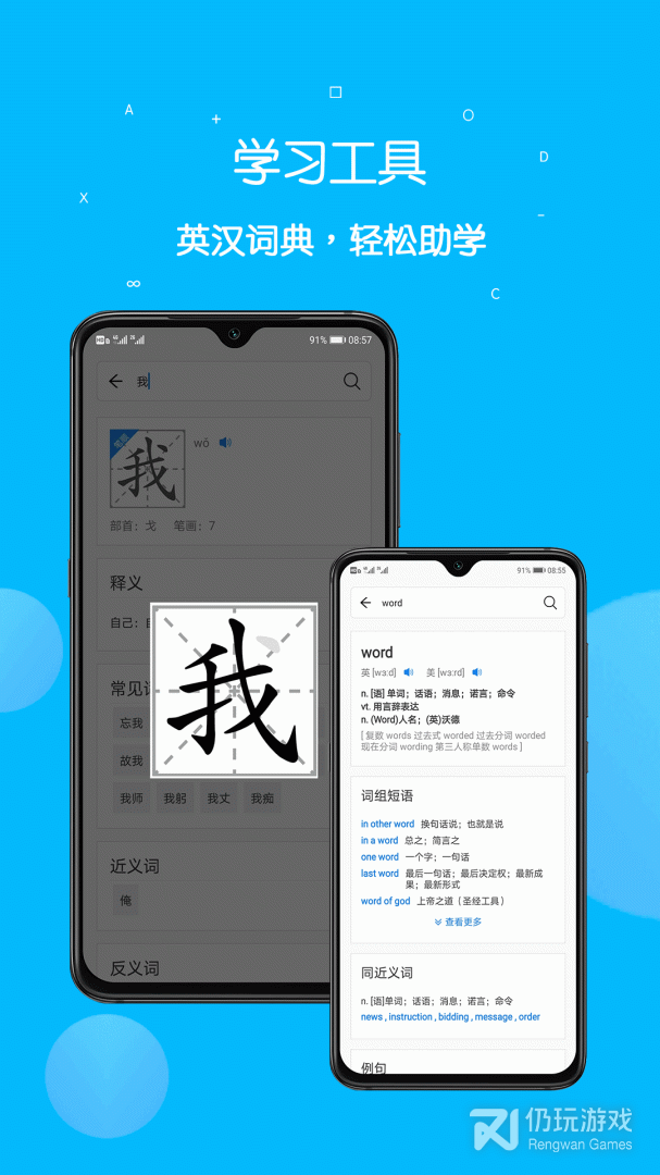 课本点读通