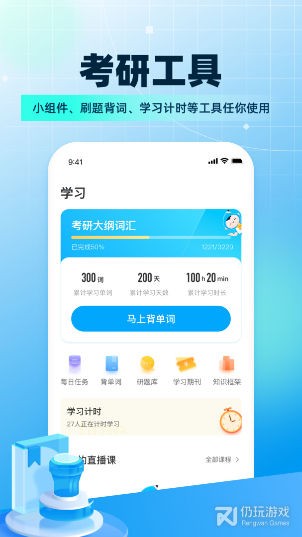 考研帮
