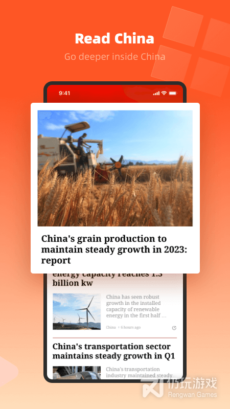 People's Daily最新版