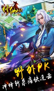 神武修仙超全版本手游合集