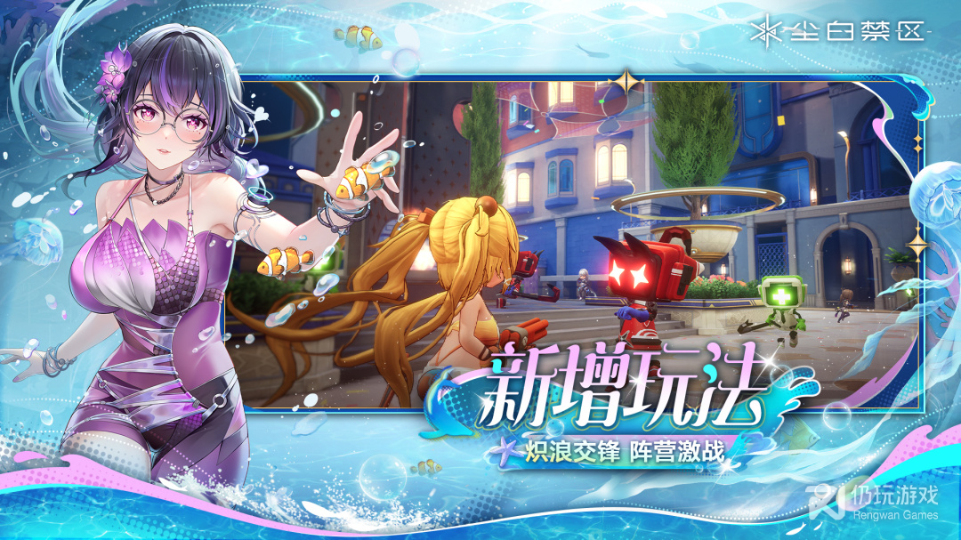 尘白禁区最新版