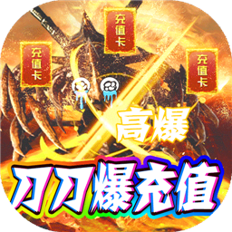 战神霸业（补贴商城买断版）