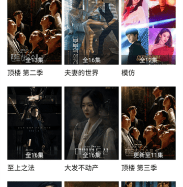 与爱妃影视类似的手机软件合集