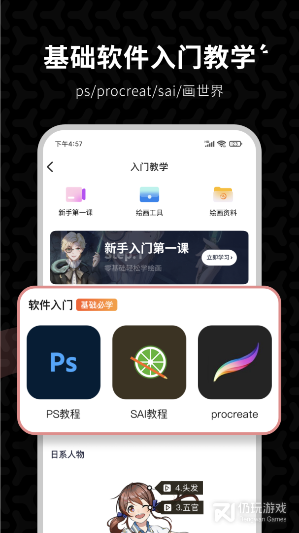 羊驼CG绘画