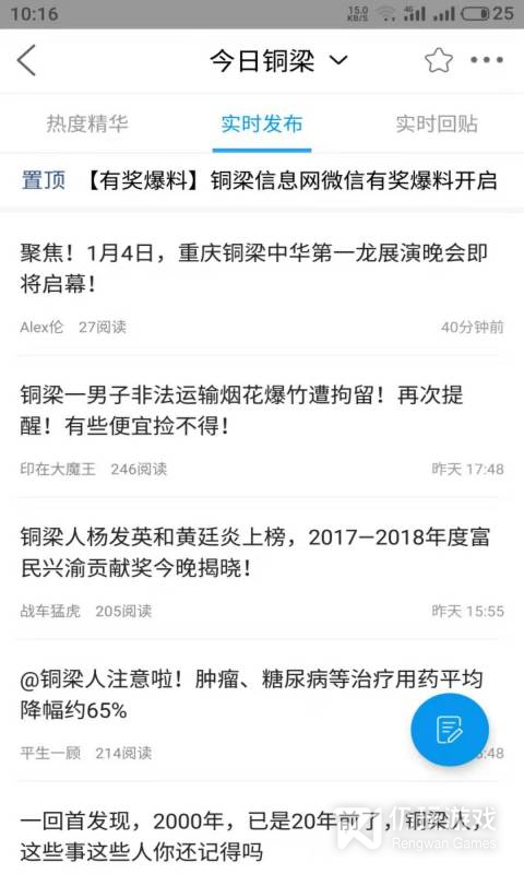 铜梁信息网