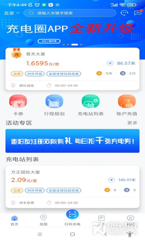 充电圈
