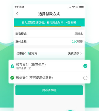 上门洗衣手机软件合集