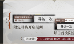 明日方舟2023感谢庆典限定寻访每日送活动介绍