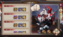 《阴阳师》苍风一目连秘闻副本山巅之禁通关攻略大全