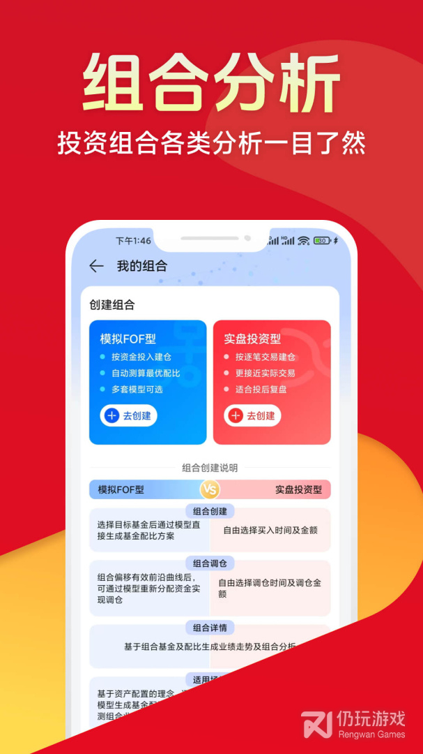 排排网财富