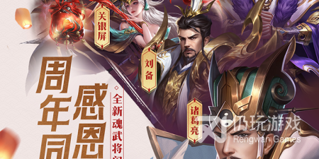 目前最好的三国手游排行榜