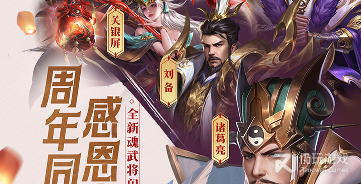 三国为背景的军事战争手游合集