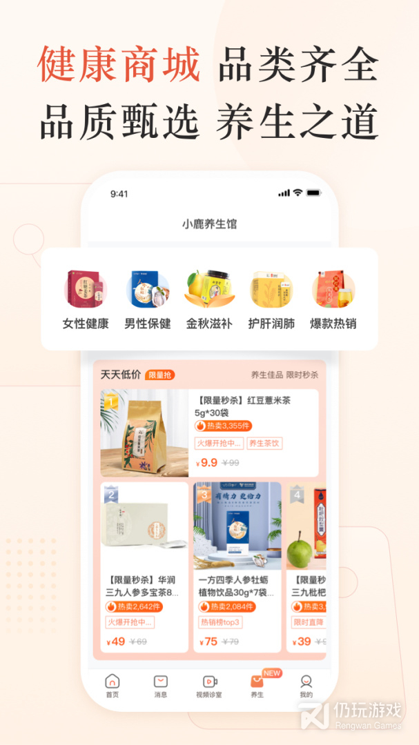 小鹿中医最新版