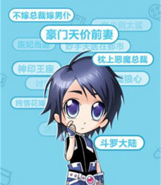 和99770漫画相似的手机软件合集