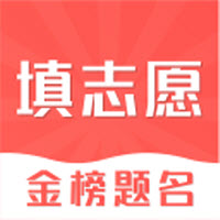 云南高考智能填志愿