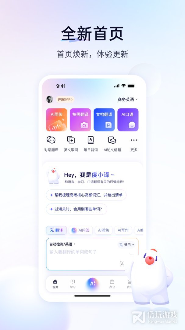 百度翻译