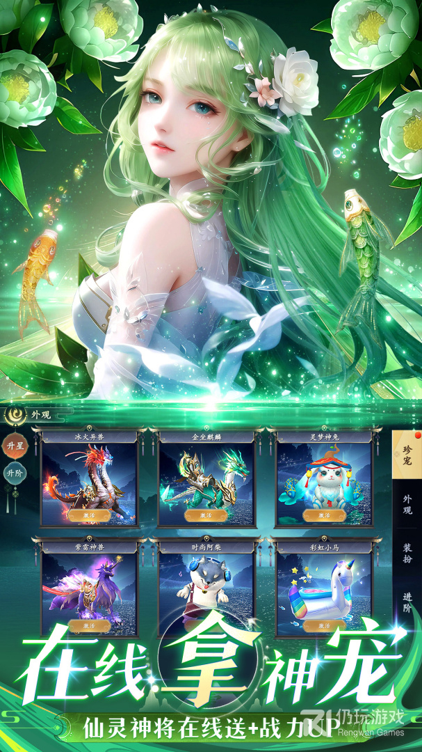 九梦仙域最新版