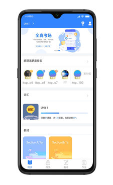 提升英语口语的手机软件合集