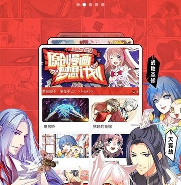 永久免费的看漫画手机软件合集