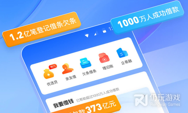 秒放款的借贷手机软件合集
