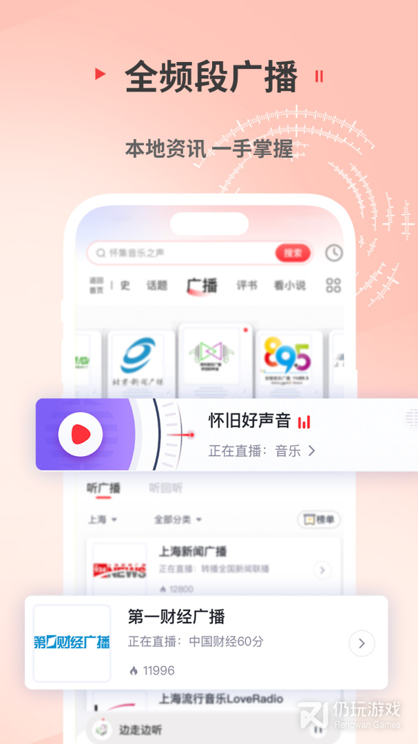 蜻蜓FM最新版