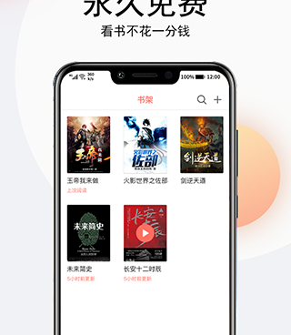 强大实用的听书手机软件合集