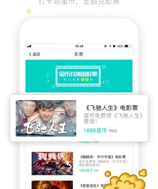 和易信一样的手机软件合集