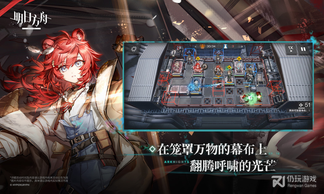 明日方舟