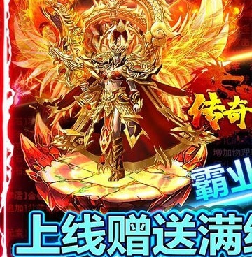 与通天传世类似的手游合集