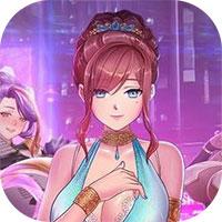 极乐夜王私密约会兴奋等级全解锁版