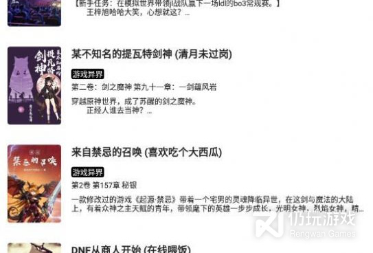 和西梅小说相似的手机软件合集